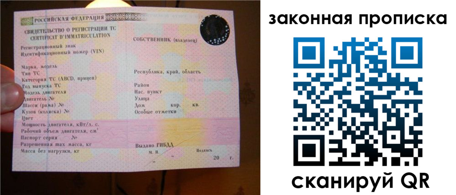 прописка паспорт в Иваново