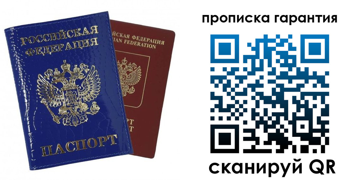 пропишу в квартире в Иваново